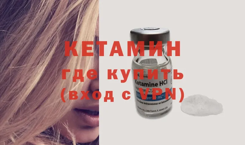 как найти   гидра ссылки  КЕТАМИН ketamine  Прокопьевск 