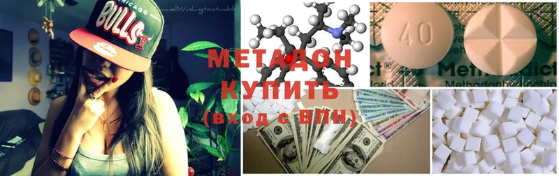 Метадон methadone  купить наркотик  Прокопьевск 